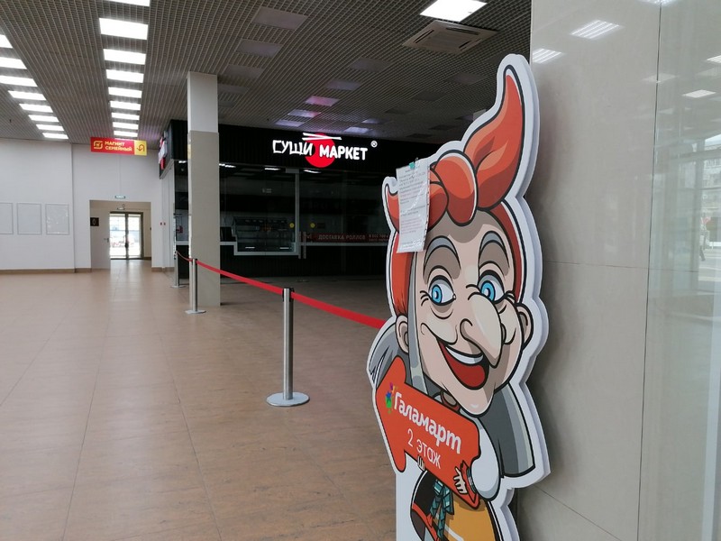 Необходимости сейчас ни у кого нет? В Каменске-Уральском санврачи закрыли «Галамарт» и «Бургер Кинг» за нарушение Указа губернатора