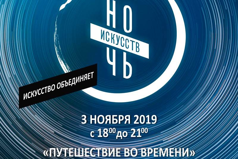 Любителей танцев, ценителей живого вокала, желающих познать новое жителей Каменска ждут на «Ночи искусств». Где, когда, во сколько?