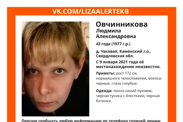 В Каменске и окрестностях ищут женщину, которая пропала еще в субботу: одета в темно-синий пуховик, черные тунику и ботинки