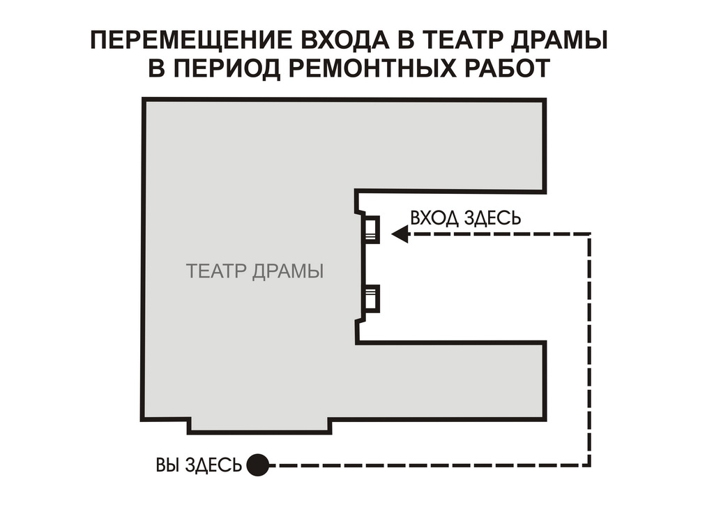 Главный вход на замке. Привычным способом попасть в Театр Драмы Каменска-Уральского стало нельзя. Как во время ремонта войти внутрь?