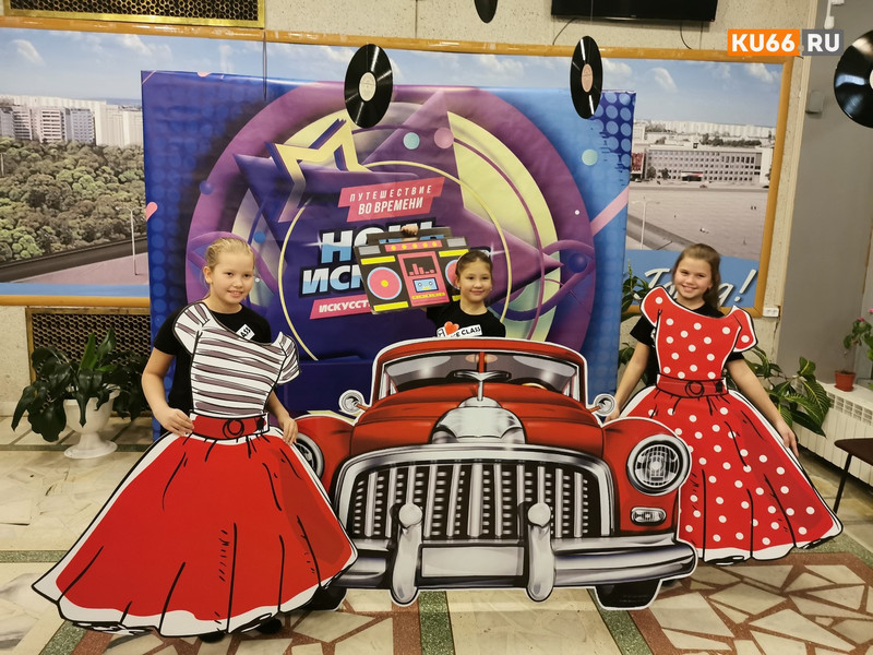 «Ночь искусств» в СКЦ Каменска-Уральского: дворовые игры советского периода, стилизованные фотозоны, мастер-класс по танцам, живой вокал «Ночь искусств» в СКЦ Каменска-Уральского: дворовые игры советского периода, стилизованные фотозоны, мастер-класс по танцам, живой вокал