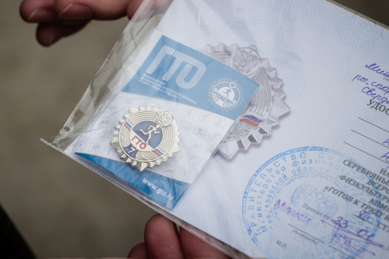 В Каменске-Уральском утвердили календарь ГТО на 2023 год