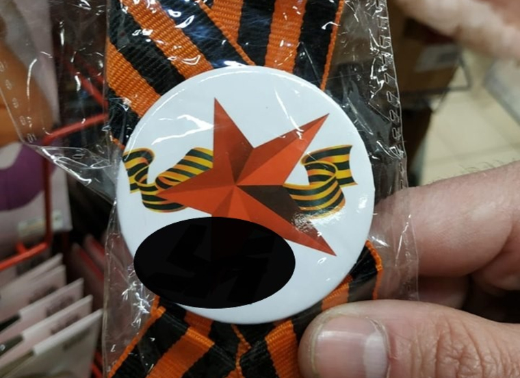 В России начали продавать георгиевские ленты со свастикой