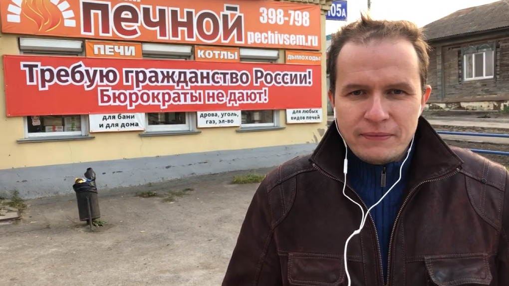 Белорус Павел Макевич, проживающий в Каменске-Уральском, написал Путину, что кто-то саботирует его Указ по переселению соотечественников