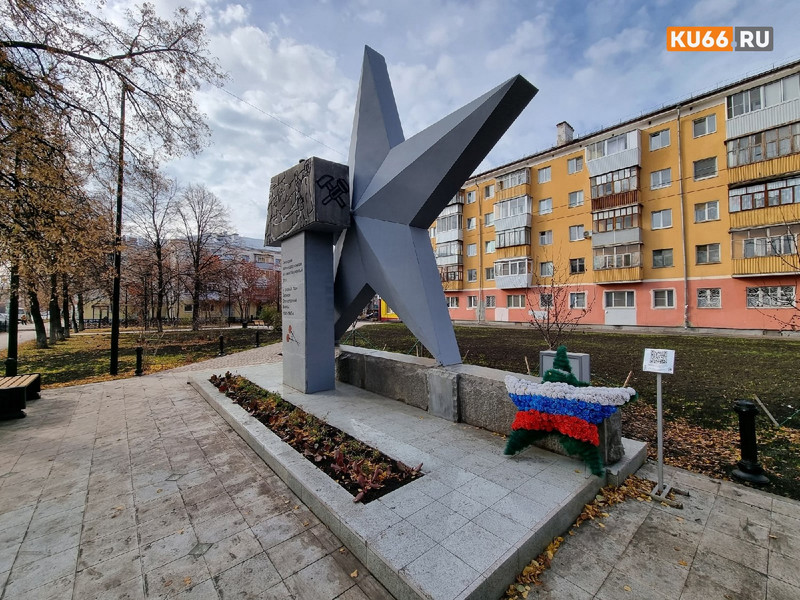 Обновленный сквер у памятника «Звезда» в Каменске-Уральском открывают 21 октября