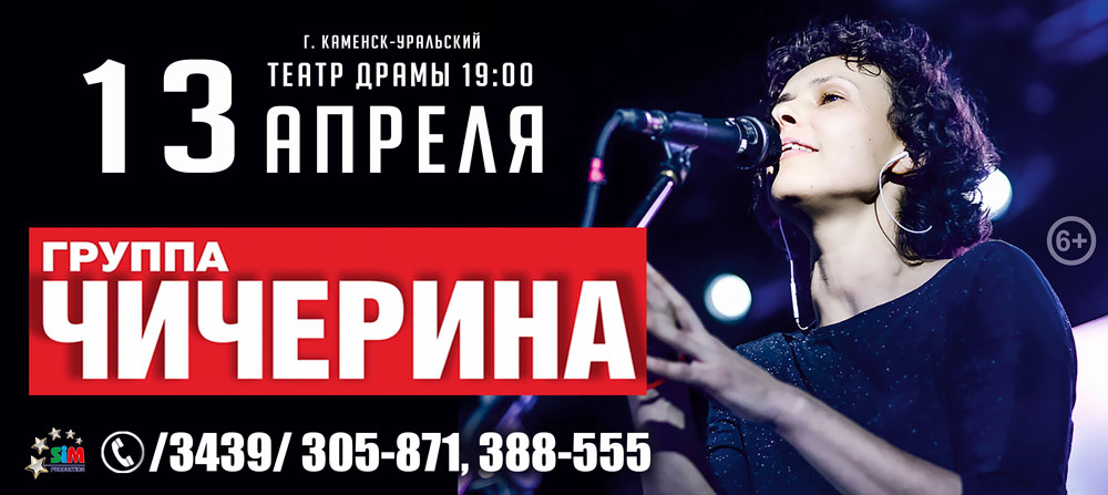 Группа, солистка которой черпает вдохновение в путешествиях и побывала в Сирии, выступит в Каменске-Уральском с программой «20 лет в пути»