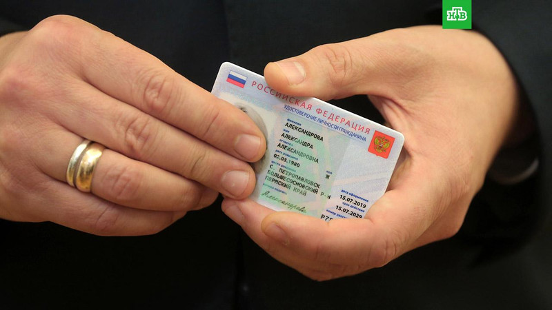 Россиянам будут аннулировать бумажный паспорт при выдаче электронного