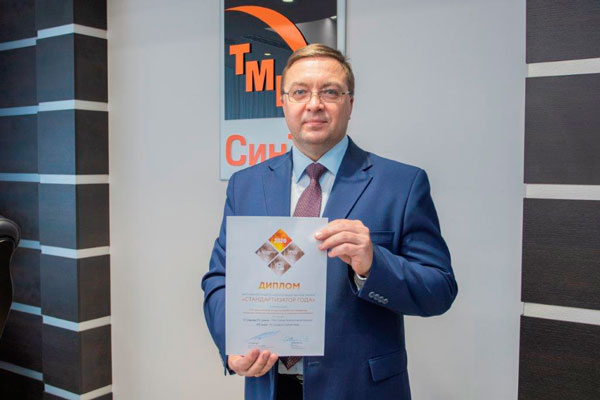 Сотрудник СинТЗ, разрабатывающий новые стандарты, имеющие экономическое и социальное значение, получил премию Минпромторга РФ