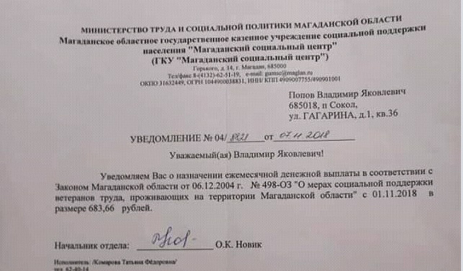 Ветеран вернул Медведеву свою «унизительную» прибавку к пенсии. ФОТО