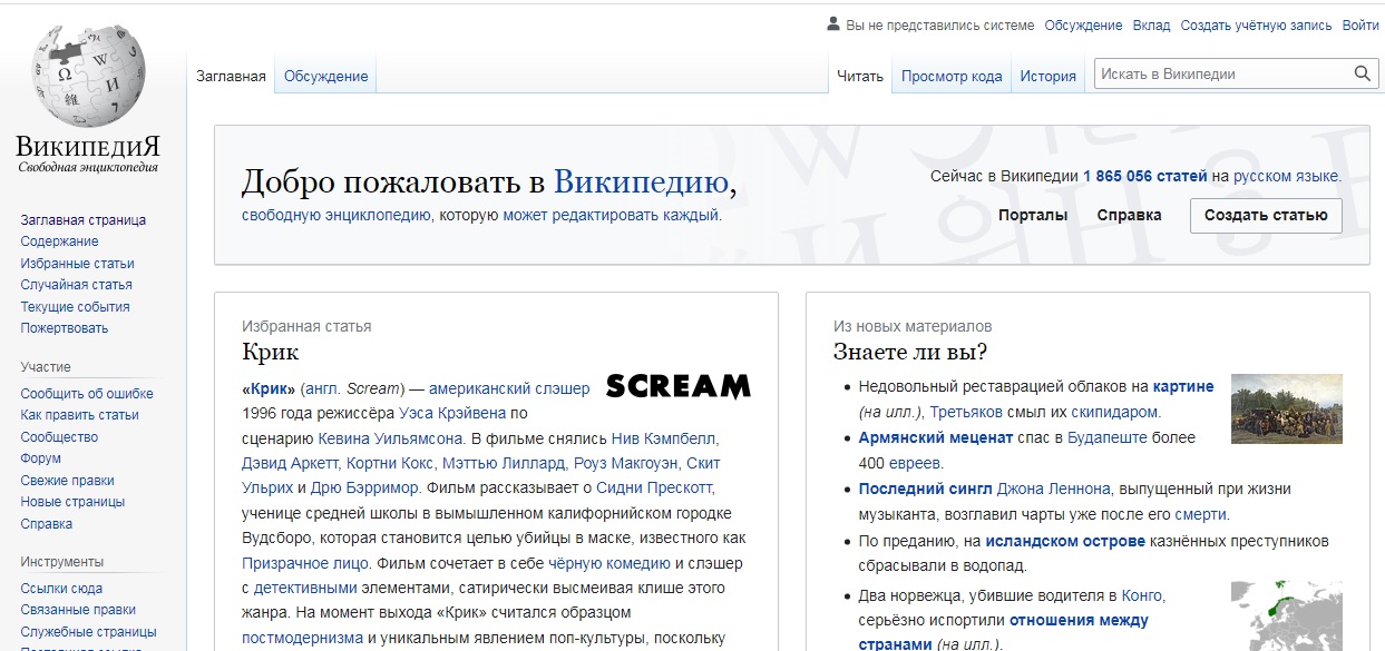 Суд оштрафовал «Википедию» на 2 млн рублей за неудаление фейков о спецоперации