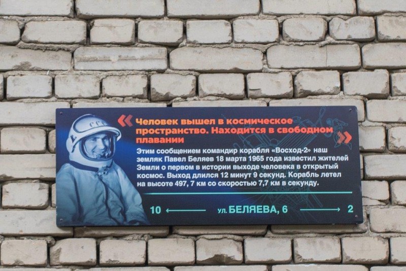 СинТЗ: Космонавт и Почетный рабочий СинТЗ: Космонавт и Почетный рабочий