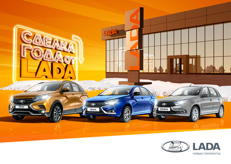 Весна на пороге и цены на LADA тают на глазах!