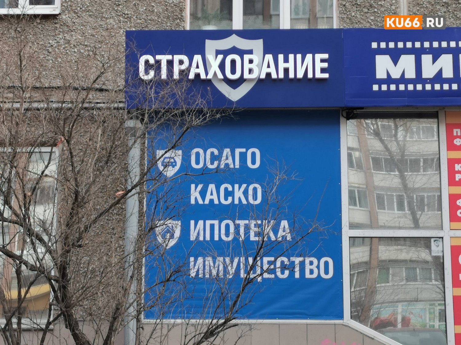 Водители обманули "Ингосстрах" на 7,5 млн рублей