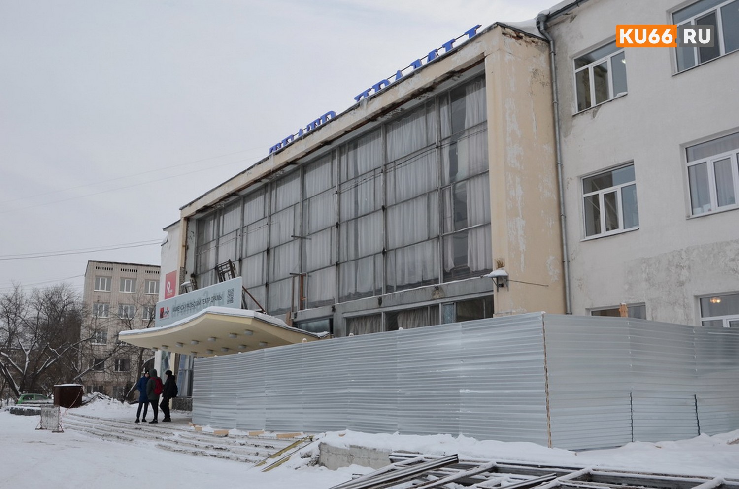 В Драме Каменска-Уральского похолодало: здесь в нескольких помещениях меняют витражи. Эти работы – часть масштабной реконструкции!