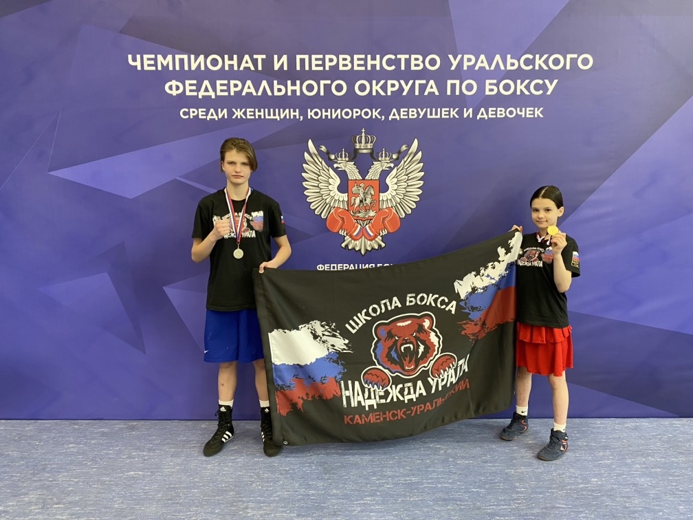 Девочки из Каменска-Уральского стали лучшими на Урале по боксу