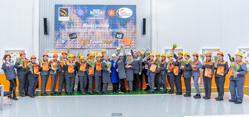 СинТЗ – конкурс профессионального мастерства среди контролеров в производстве черных металлов