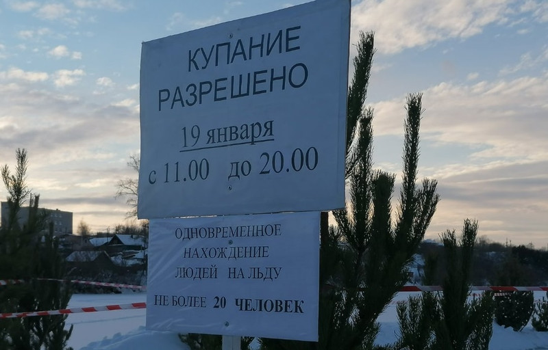 Проруби для крещенских купаний в Каменске-Уральском готовы: Герасимов приехал проконтролировать состояние иорданей и площадок под ними