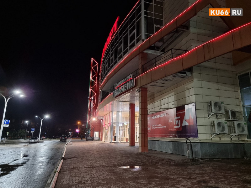 «Повар не справляется и не успевает». Супермаркет «Магнит Экстра» в Каменске-Уральском прекратил торговать готовой продукцией