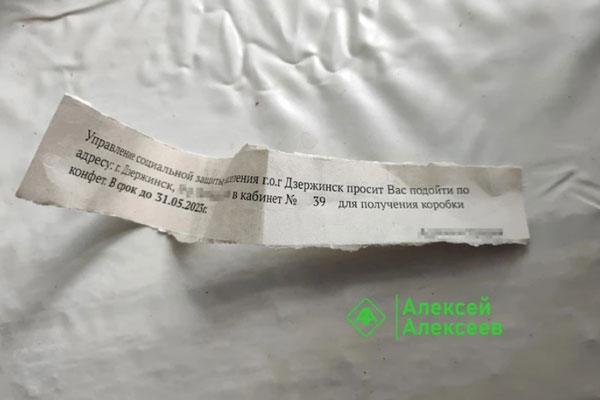 Власти Нижегородской области предложили 98-летнему ветерану «приползти» за коробкой конфет к 9 мая
