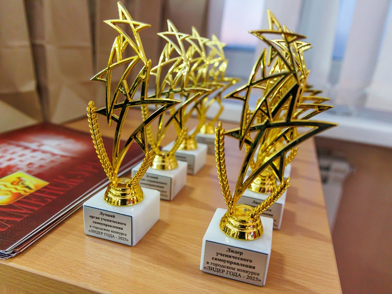 Молодежь СинТЗ признана лучшей на городском конкурсе «Лидер года-2025» | Как молодежь СинТЗ стала лидером года в Каменске-Уральском