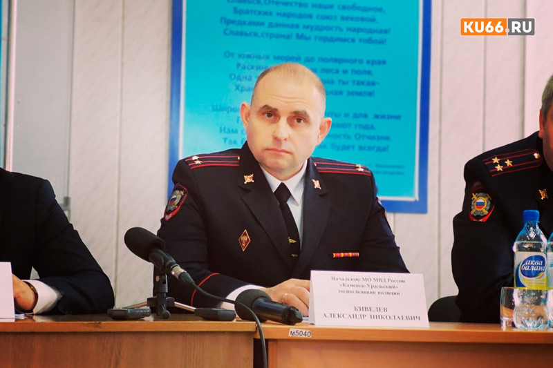 Бывший начальник полиции Каменска-Уральского Александр Кивелев может быть причастен к организации нелегальной бизнес-схемы