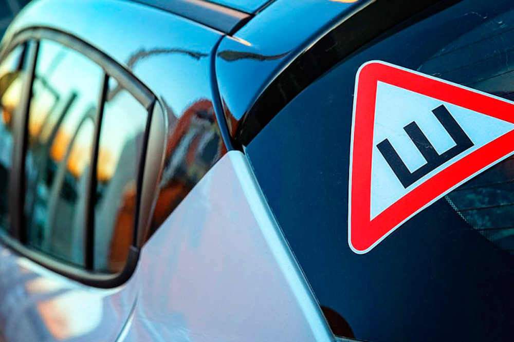 Год поездили и хватит. Через два дня Госавтоинспекция Каменска не будет обращать внимания на знак «Шипы». Просто его упраздняют...