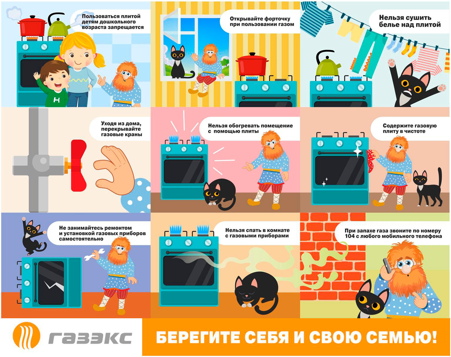 Будет безопасно, если грамотно пользоваться: газовики рассказали жителям Каменска о девяти простых правилах, которые уберегут от беды