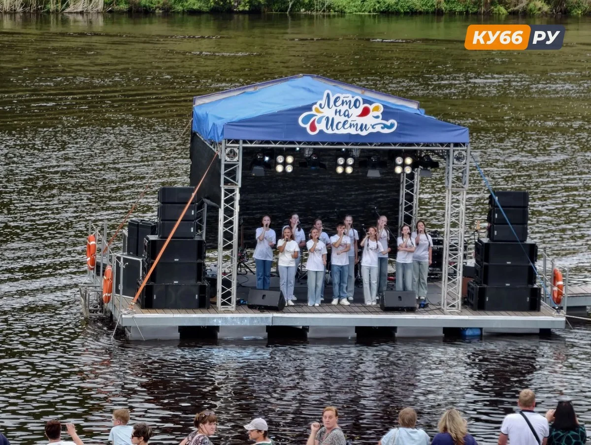 В Каменске-Уральском стартовал фестиваль «Лето на Исети»
