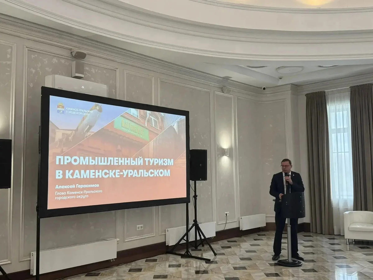 Каменск-Уральский представил успешный опыт промышленного туризма на уровне регион