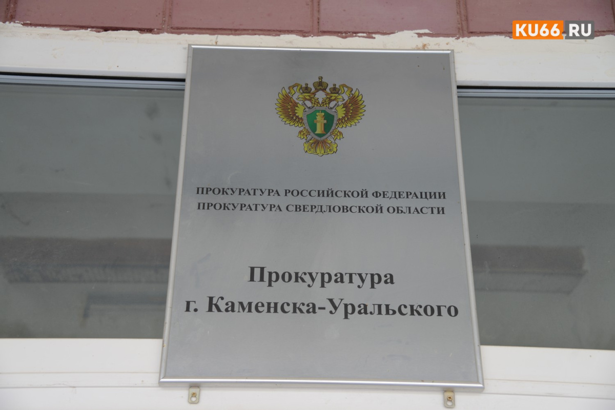 В Каменске-Уральском подростки преследовали мужчину с инвалидностью — начата проверка